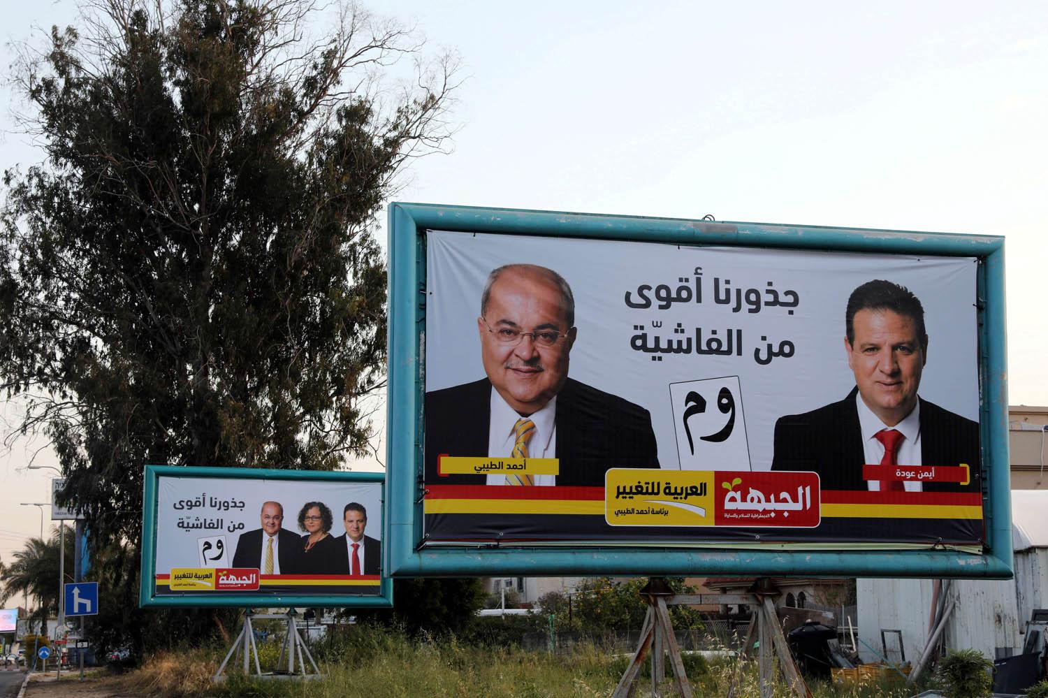 ملصقات انتخابية للمرشحين من عرب إسرائيل