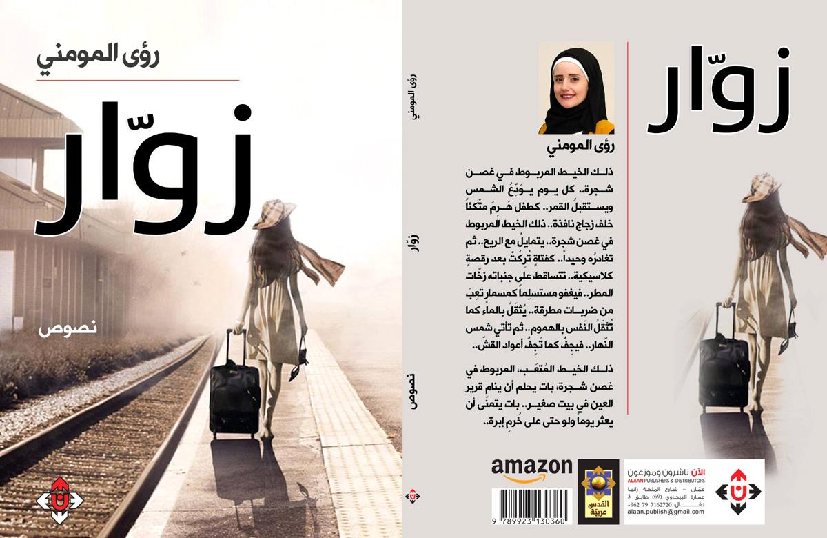 إنها الحياة