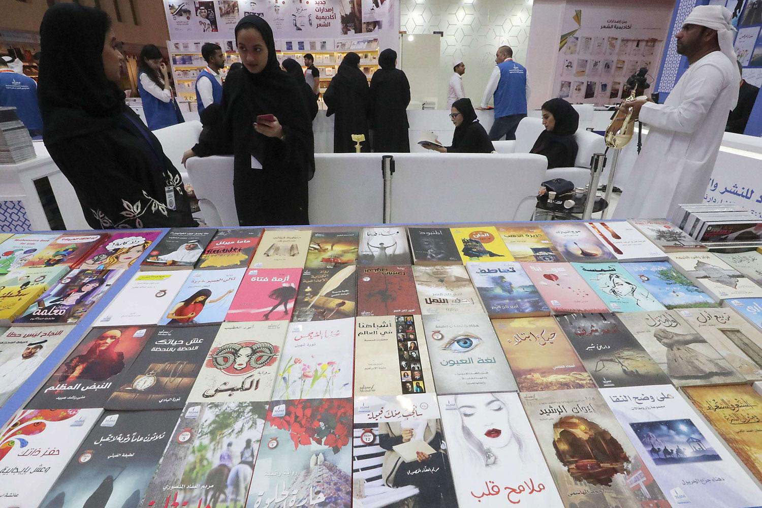 معرض للكتاب في الامارات 