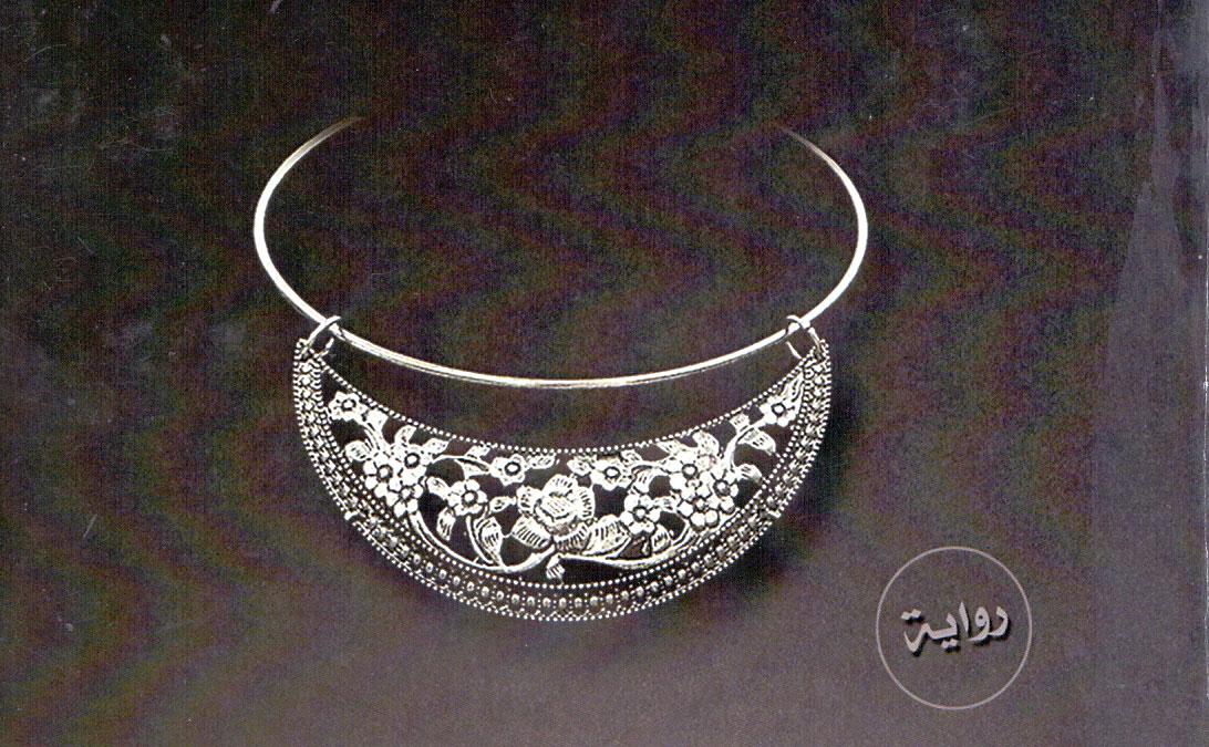 هل هو مذنب أم ضحية؟