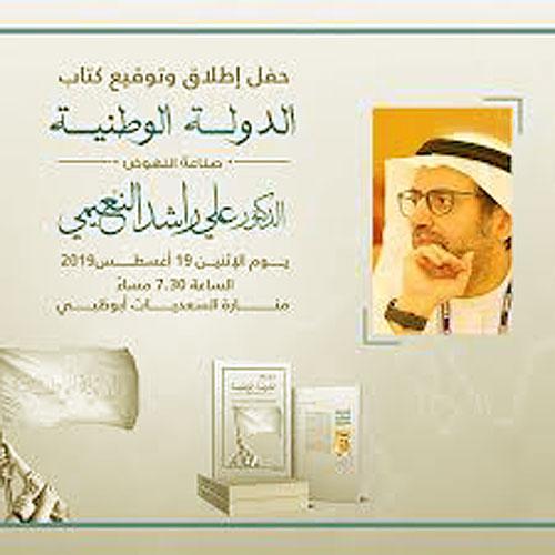 فكرة القومية لم تنجح في العالم العربي لأنها أدت إلى التهميش والعنصرية لفئة على حساب فئة