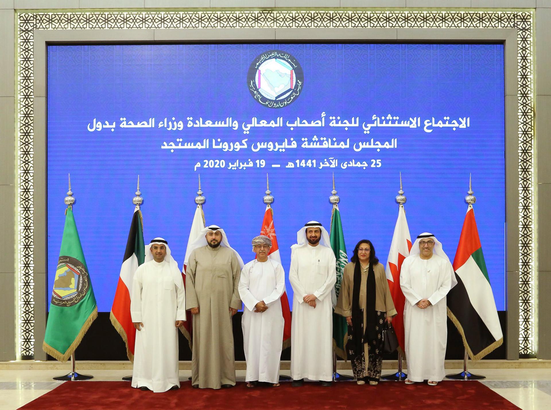 وزراء الصحة في دول مجلس التعاون الخليجي 