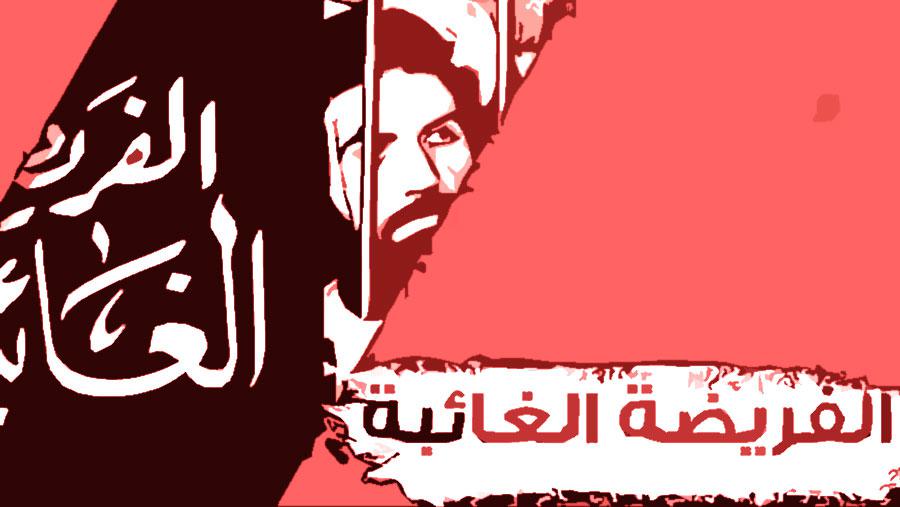 محاسبة من يدعو إلى نشر دين أو مذهب معيّن بالقوة
