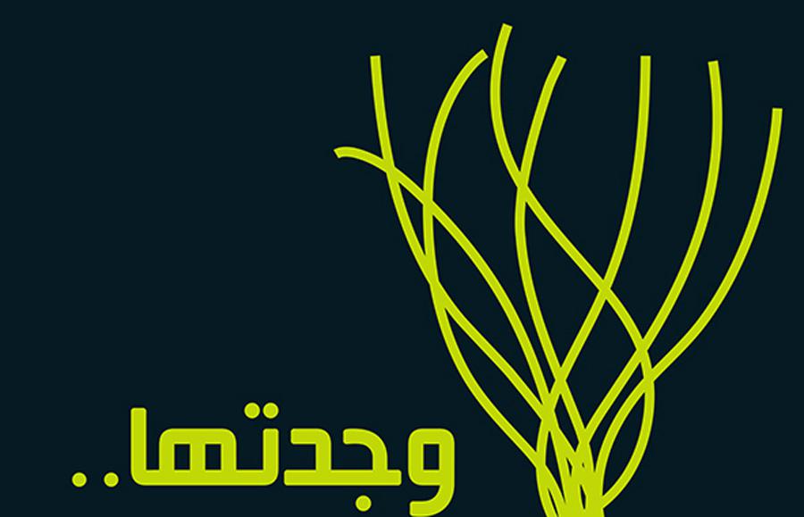 السلام الداخلي