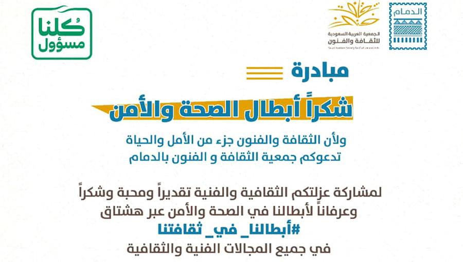 عبر شبكات التواصل الاجتماعي