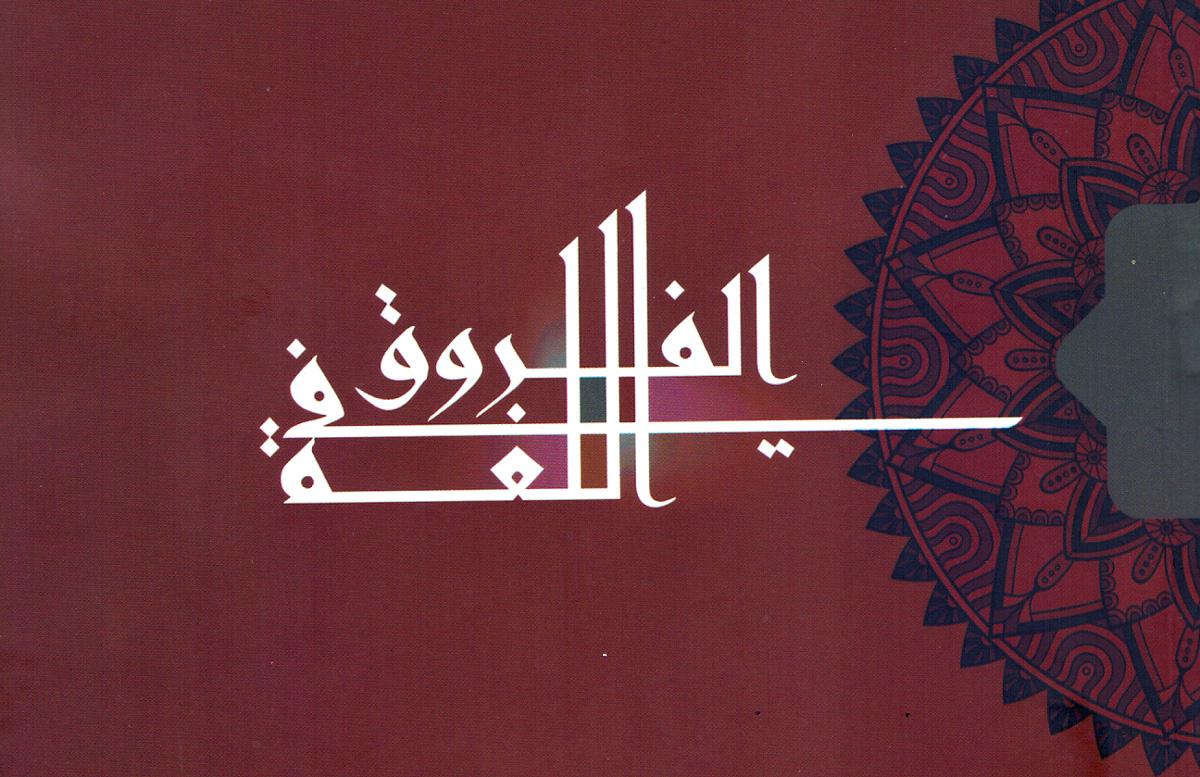 العمدة