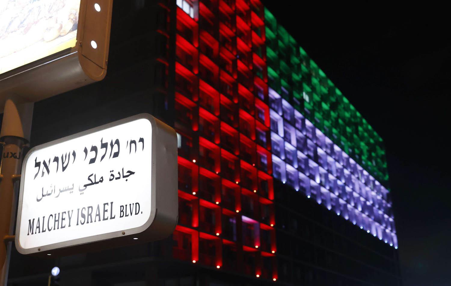 مبنى بلدية تل أبيب يحتفل باضاءة علم الامارات على واجهته