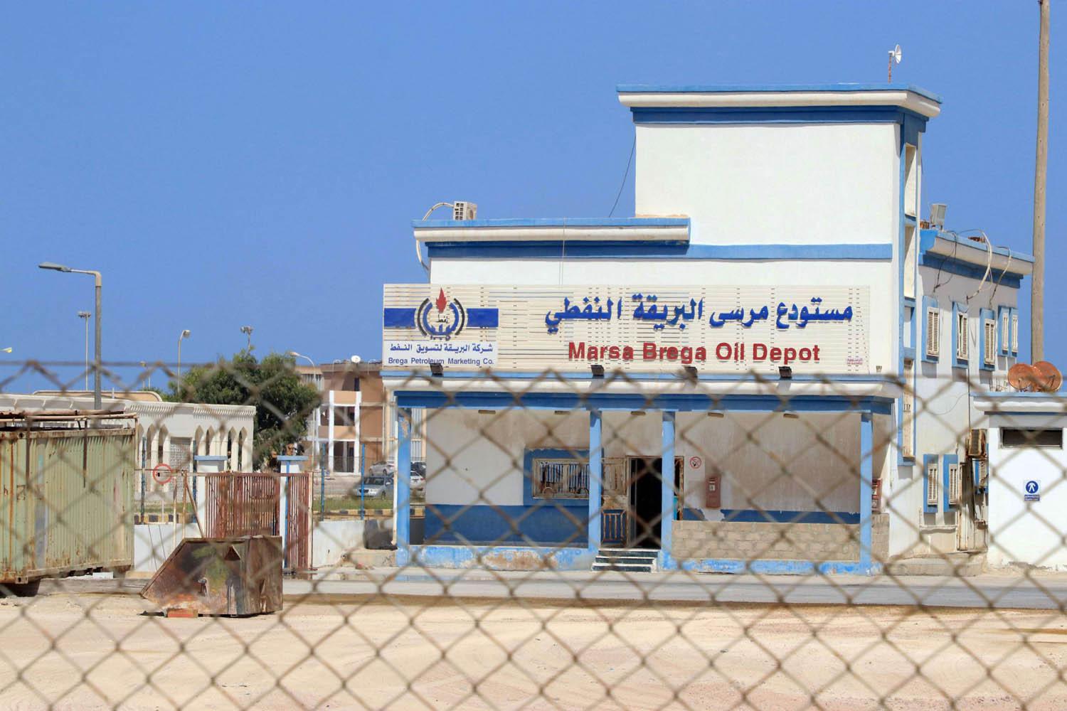 منشأة البريقة النفطية الليبية