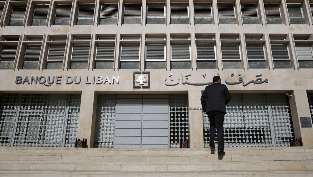 مصرف لبنان المركزي