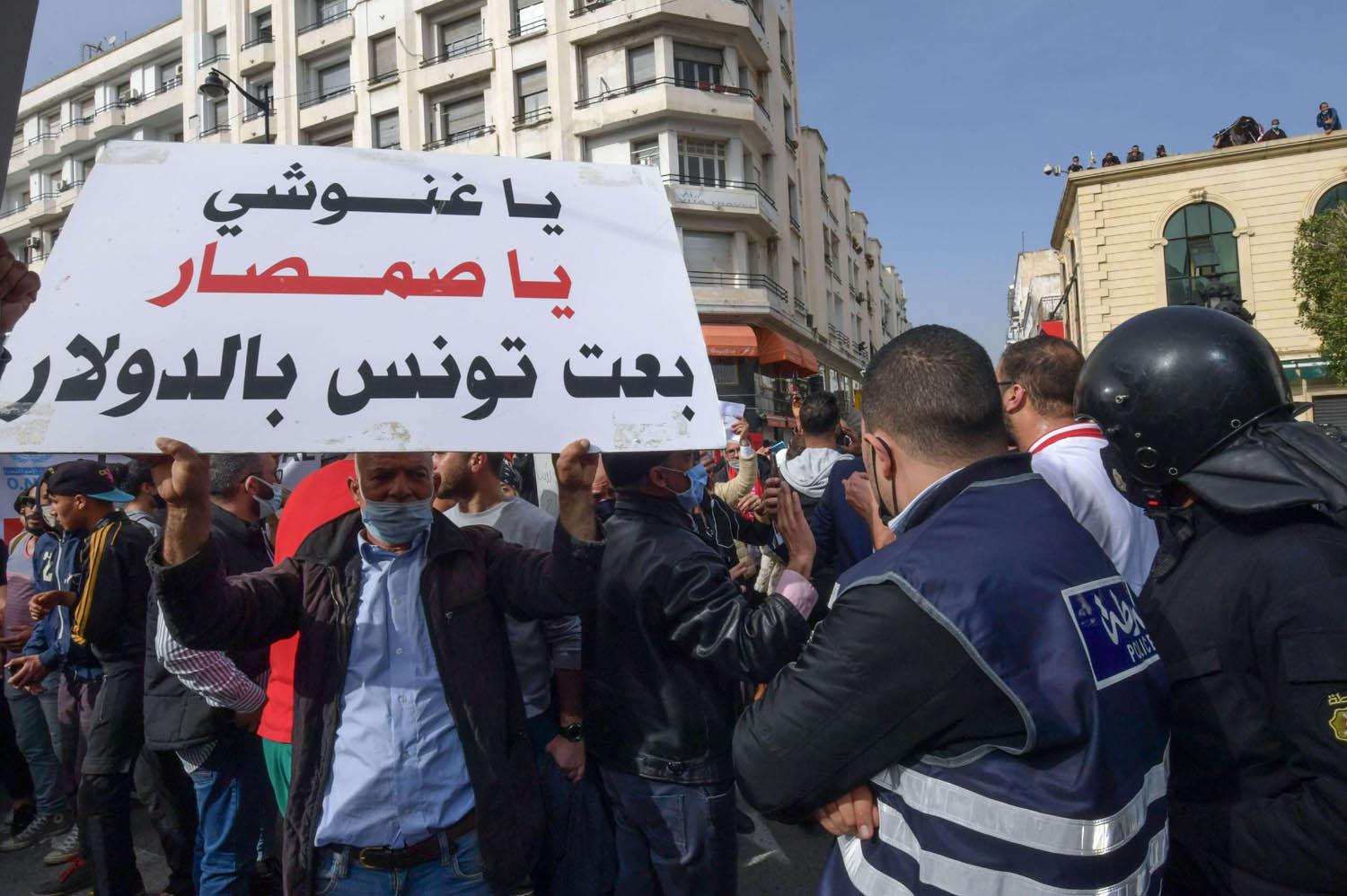 متظاهرون ضد الطبقة الحاكمة وسط تونس