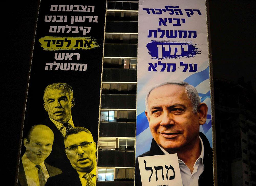 صورة لرئيس الوزراء الإسرائيلي بنيامين نتانياهو (يمين) وخصومه السياسيين