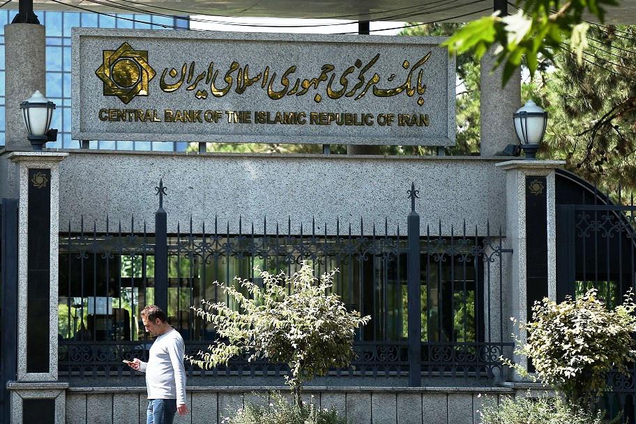 مقر البنك المركزي الإيراني في طهران