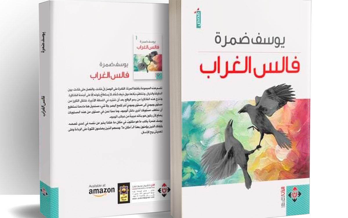 صياغات واستنتاجات