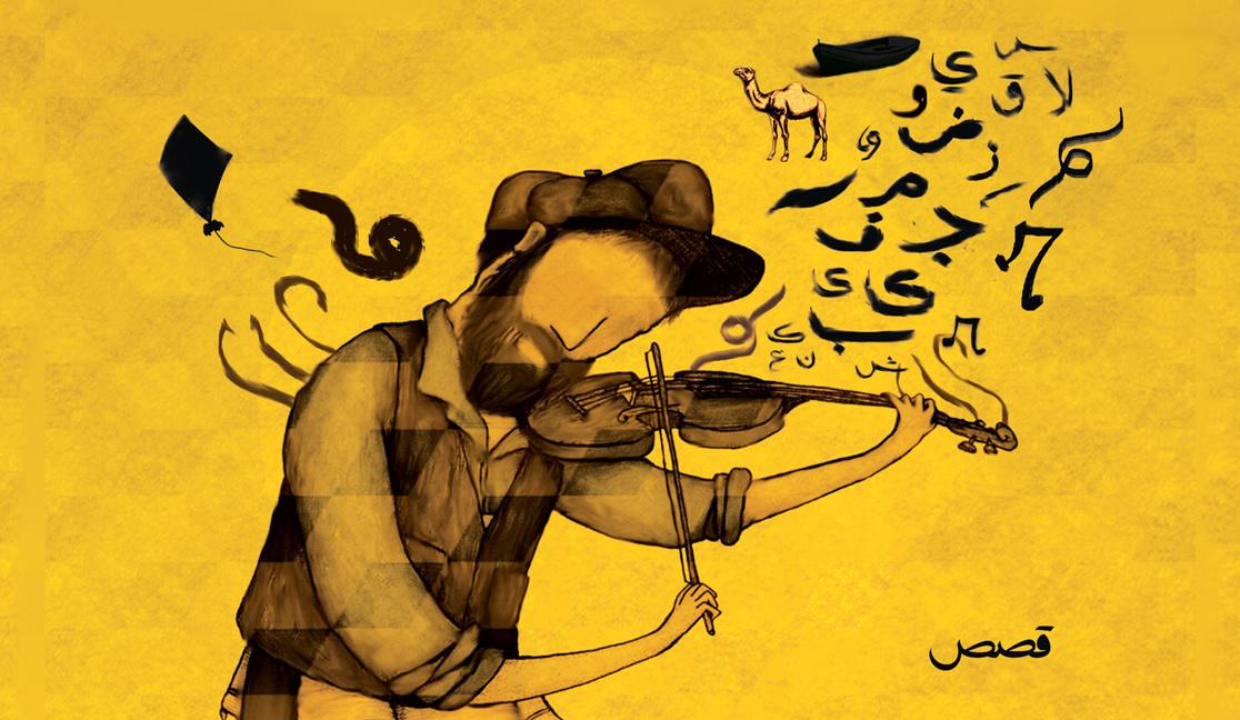  'هويّة كاتب' 