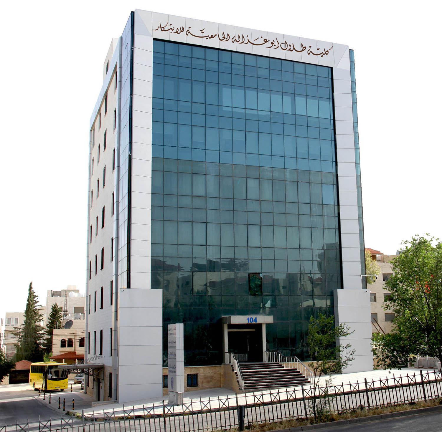 كلية طلال ابو غزالة الجامعية للابتكار في الأردن