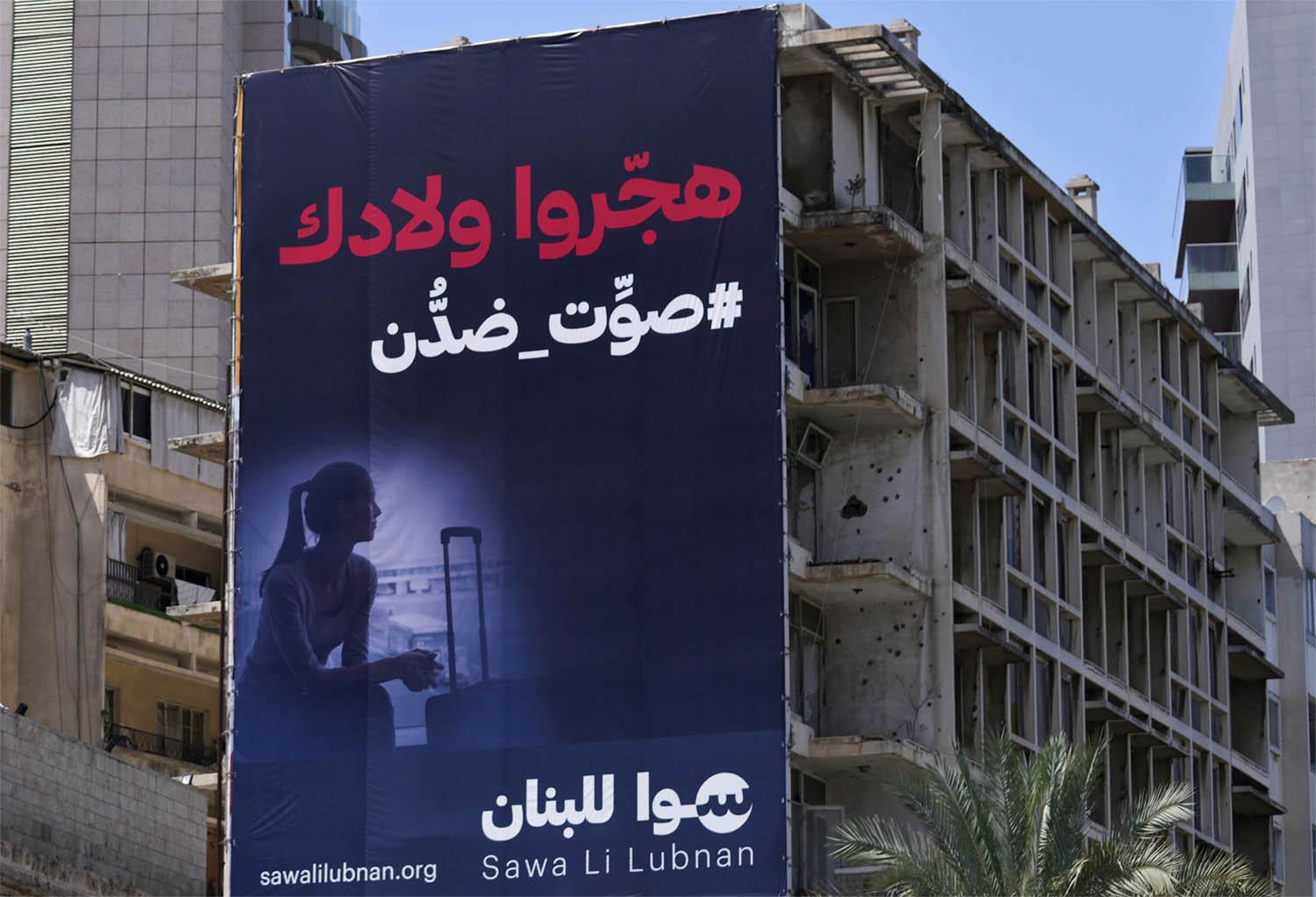 The May 15 elections for parliament are the first since Lebanon’s economic meltdown began in late 2019