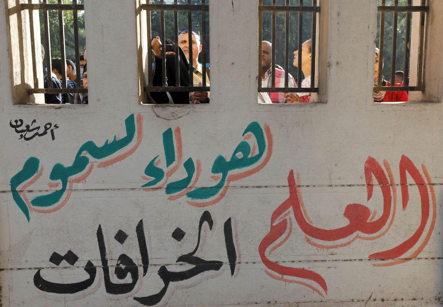 شعار على حائط مدرسة في القاهرة