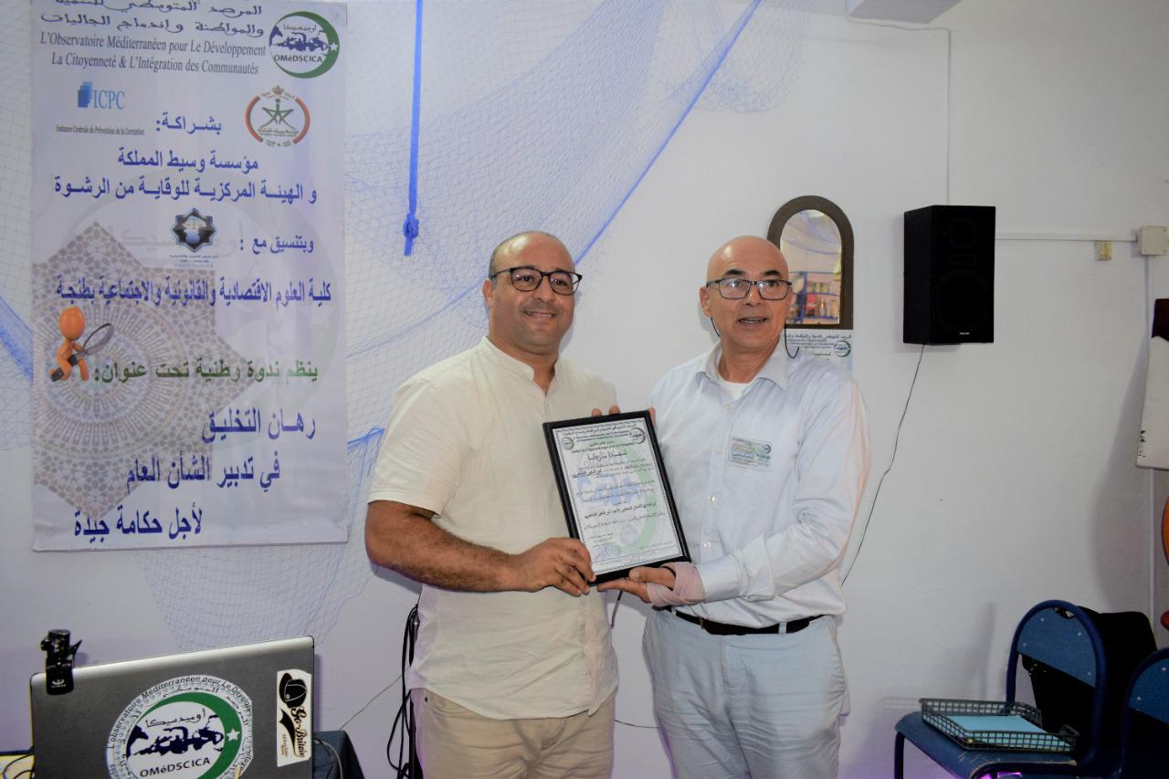 المرصد المتوسطي للتنمية والمواطنة 