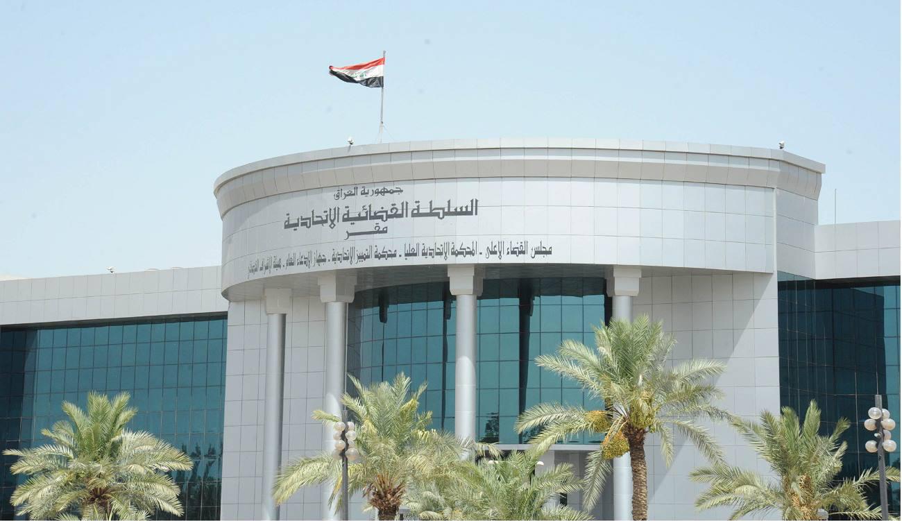 المحكمة الاتحادية العليا تحسم في دعوى حل البرلمان العراقي