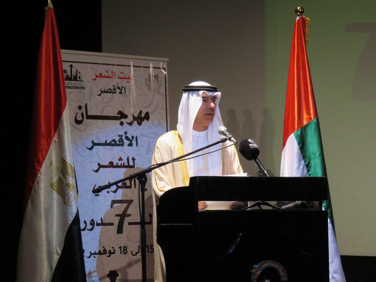 الأقصر للشعر العربي