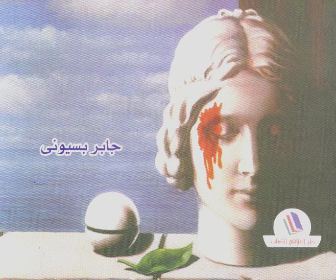 'لتكن ما شئت'