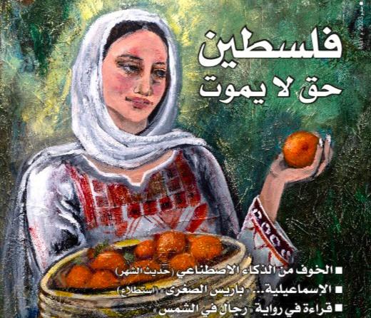 مجلة العربي