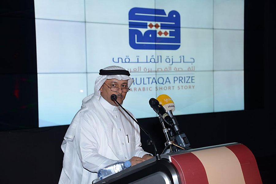 'جائزة الملتقى للقصة القصيرة العربية' 