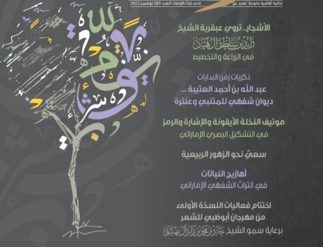 'تراث'