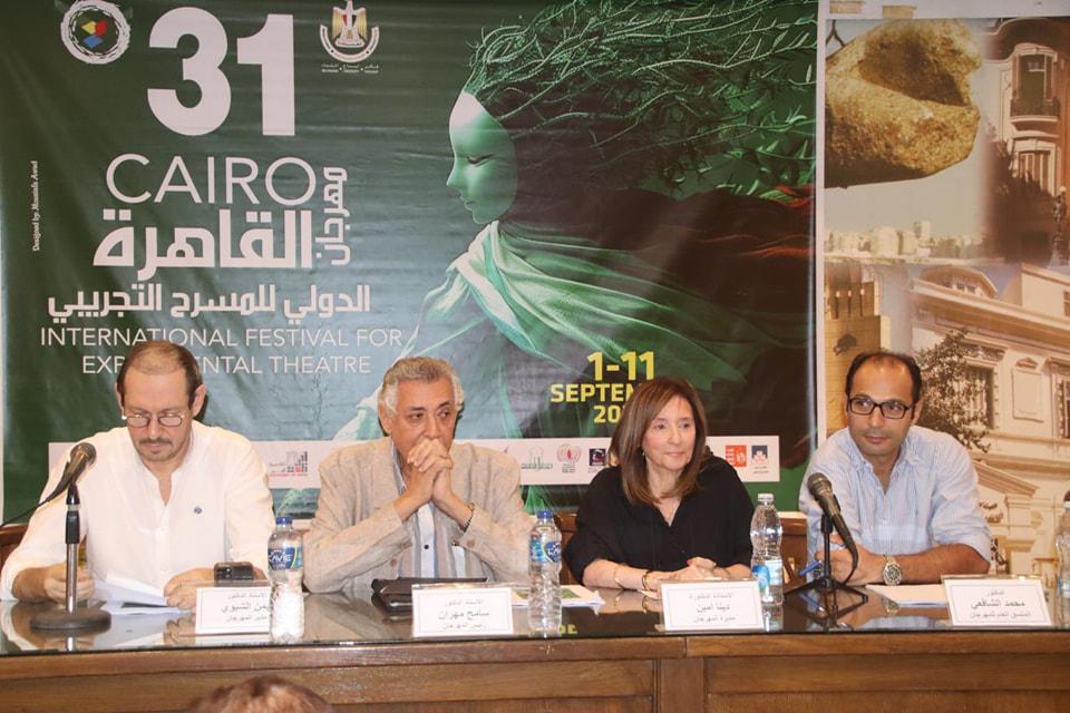 القاهرة للمسرح التجريبي