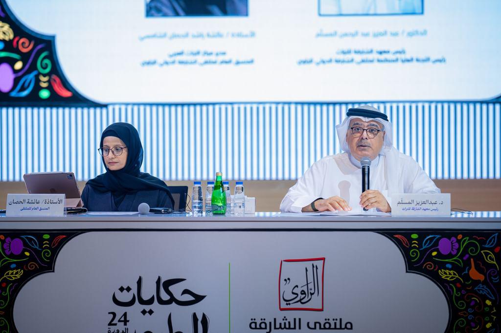 ملتقى الشارقة الدولي للراوي