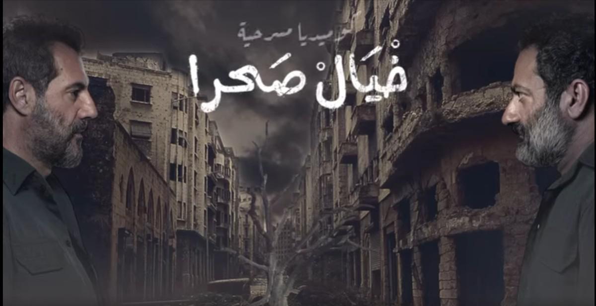 جورج خباز وعادل كرم 