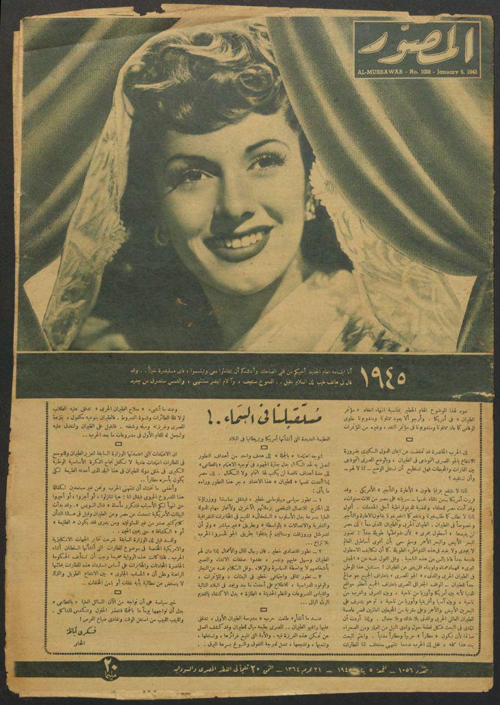 'المصور'