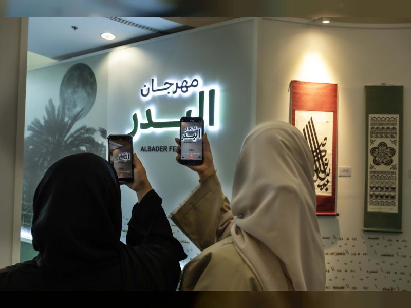 مهرجان البدر