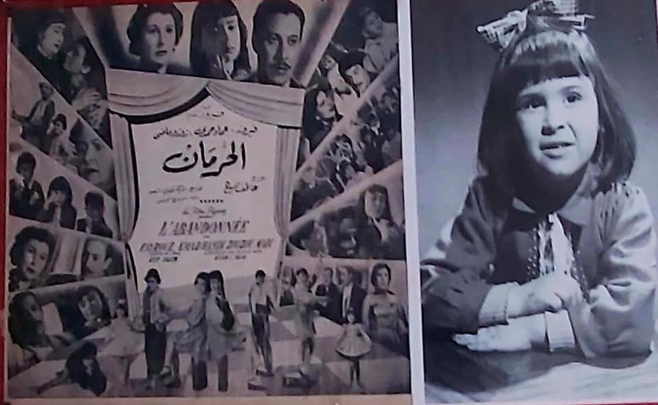 'الحرمان'