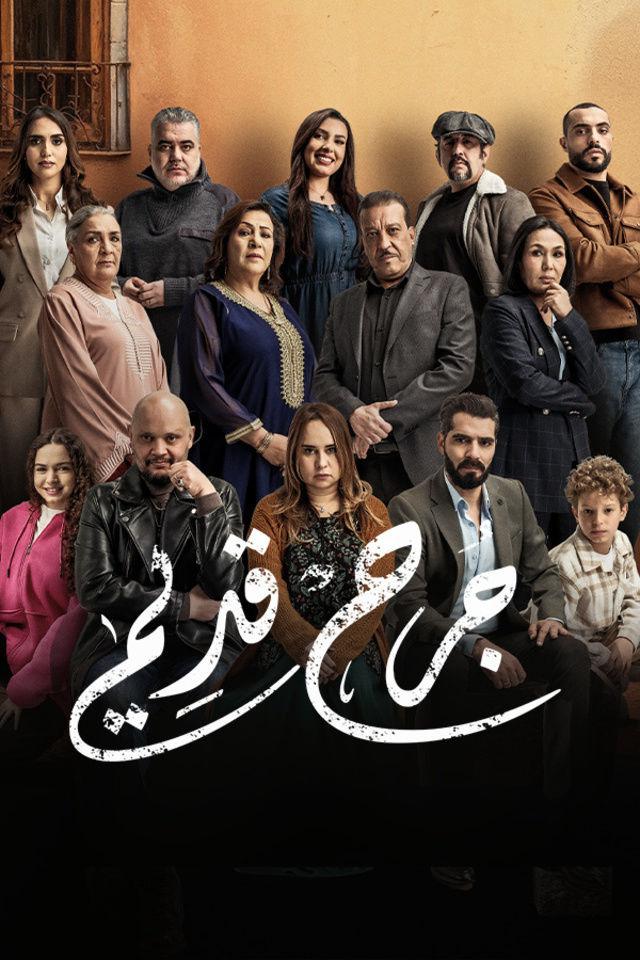 'جرح قديم'