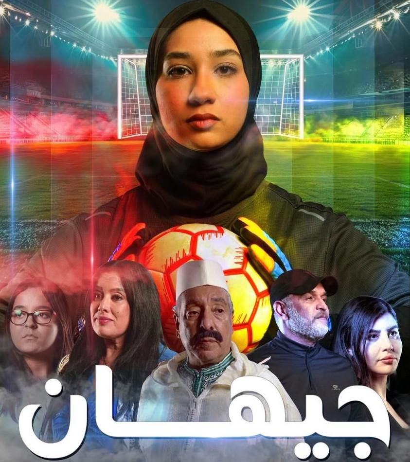 'جهان'