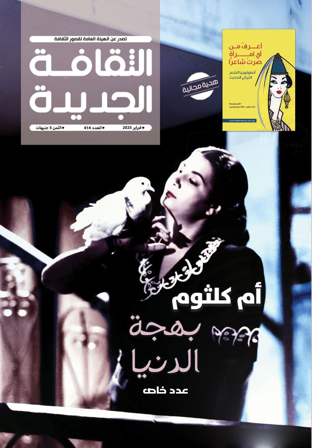 الثقافة الجديدة