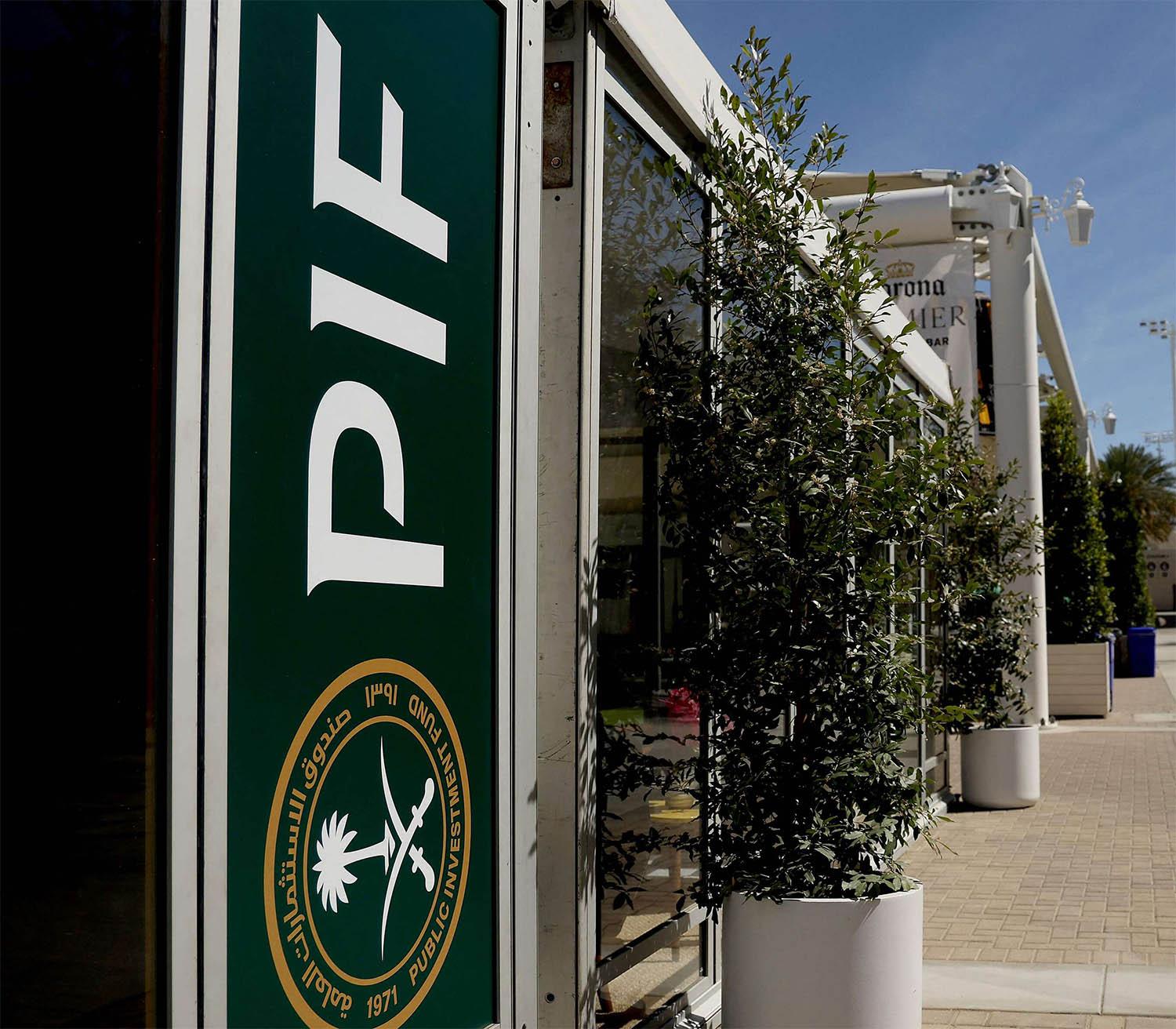 Public Investment Fund
