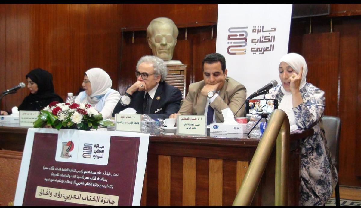 جائزة الكتاب العربي