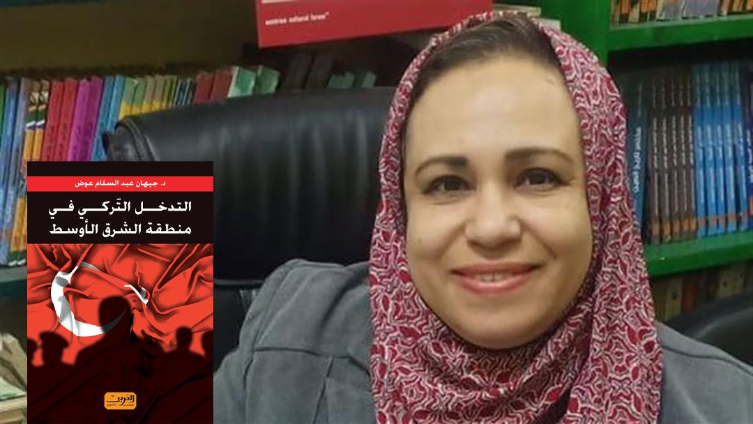 جيهان عبدالسلام عوض 