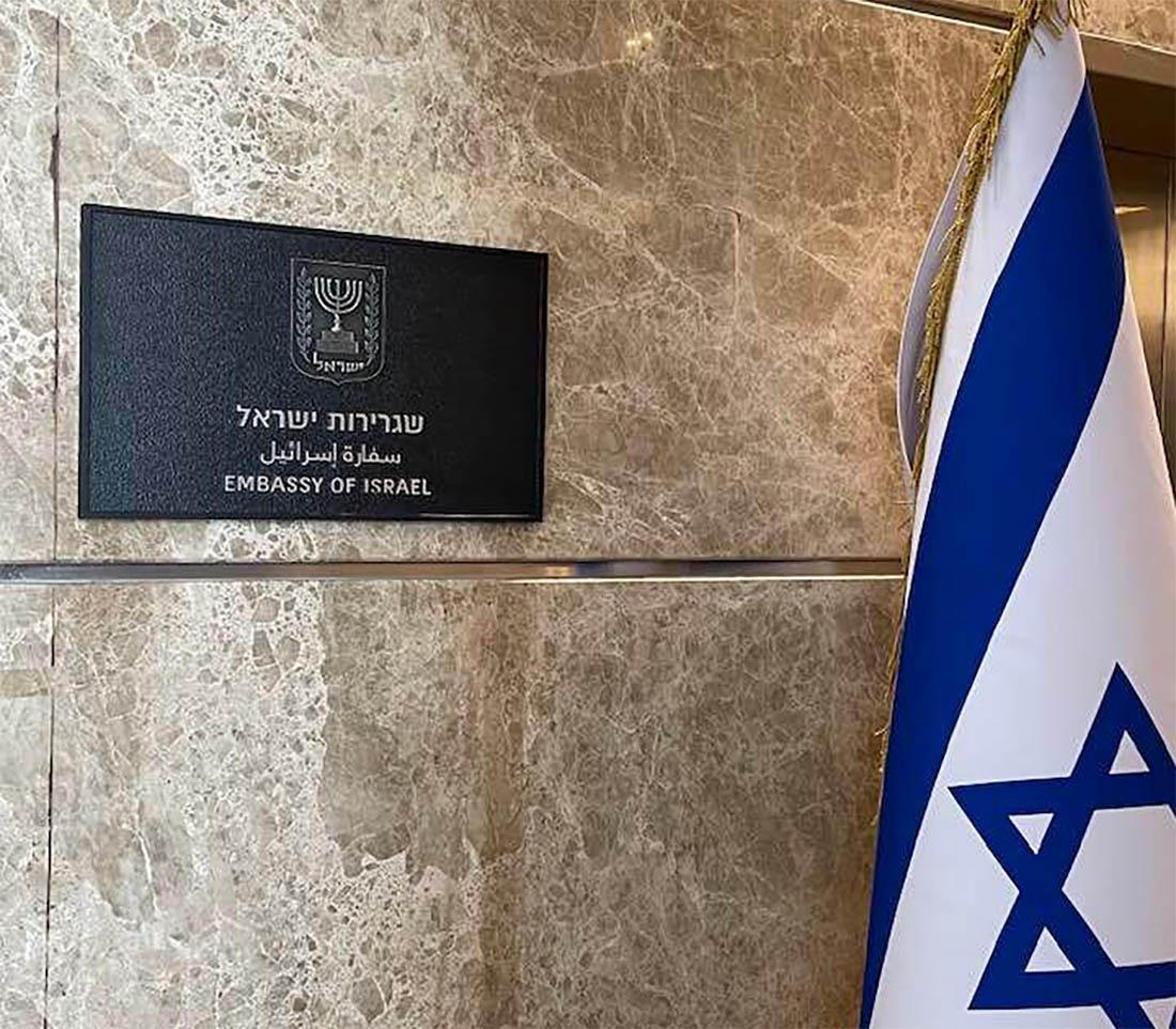The Israeli embassy in Abu Dhabi