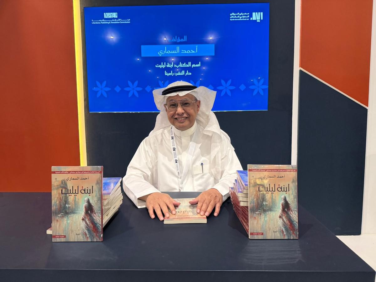 الروائي السعودي أحمد بن عبدالعزيز السماري