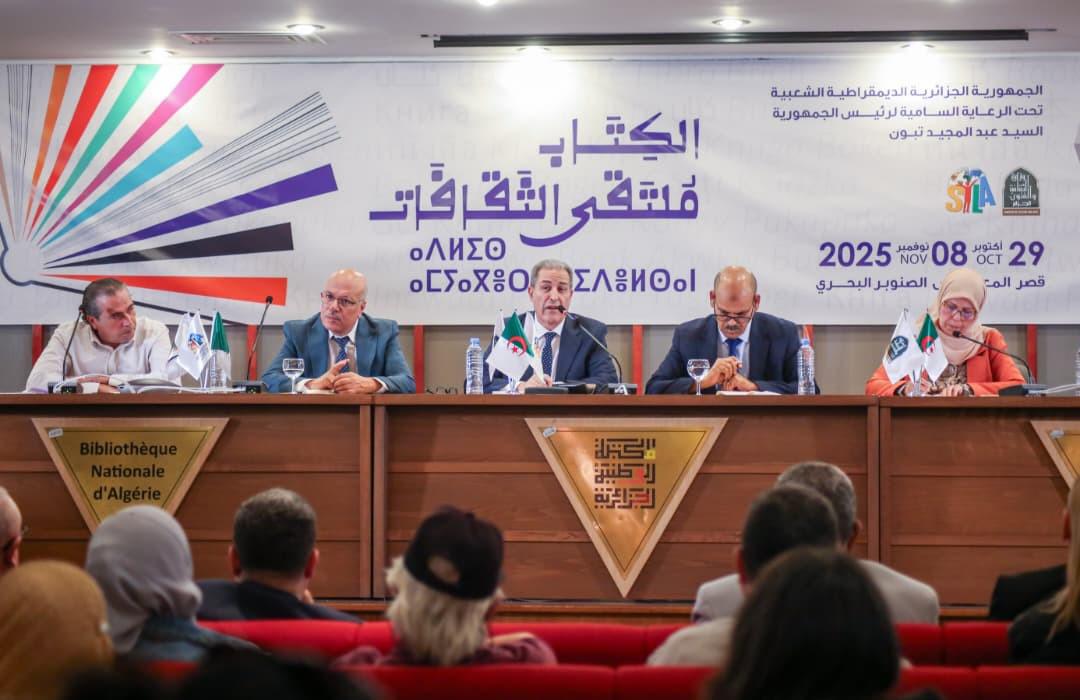 صالون الجزائر الدولي للكتاب