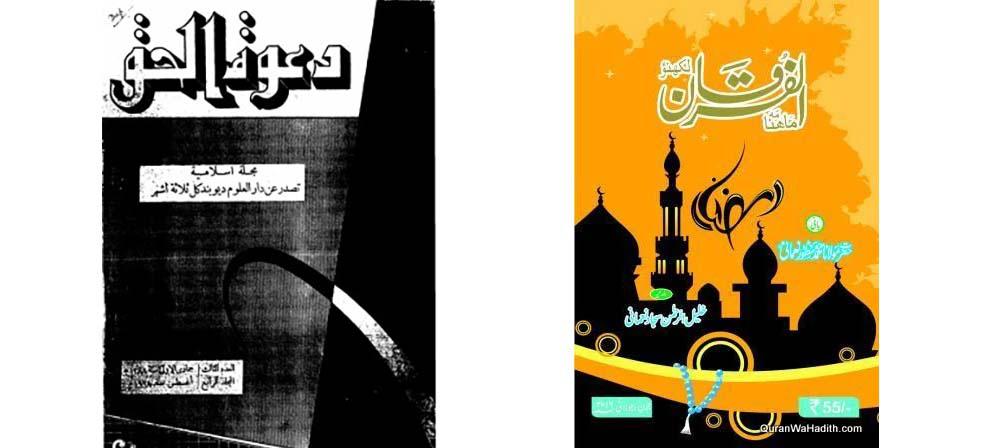 Indian magazines in Arabic 