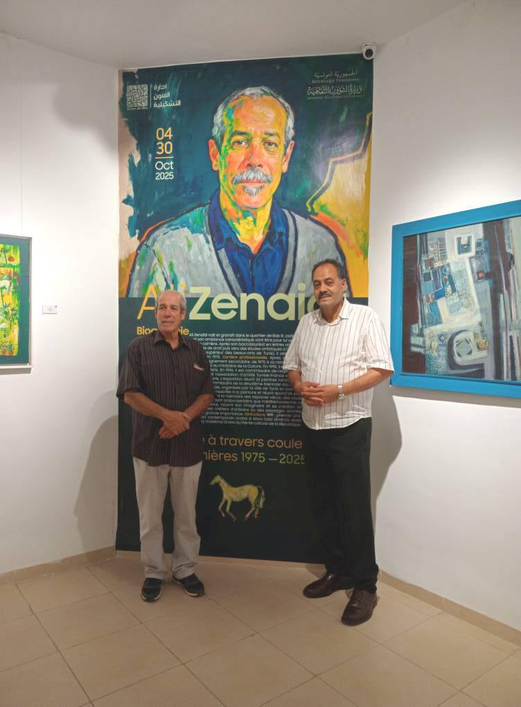 مركز الفن الحي بتونس 