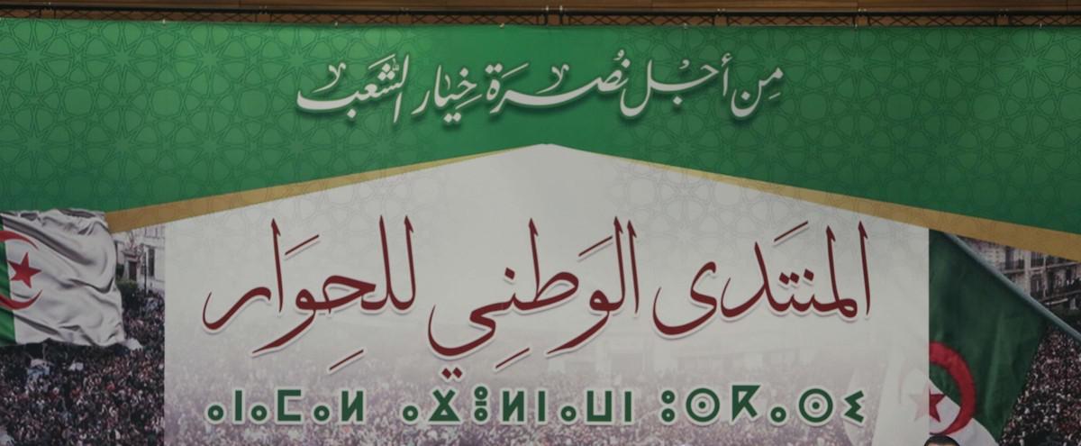 شواهد سابقة على فشل المعارضة الجزائرية في احداث توازن سياسي في مشهد مأزوم