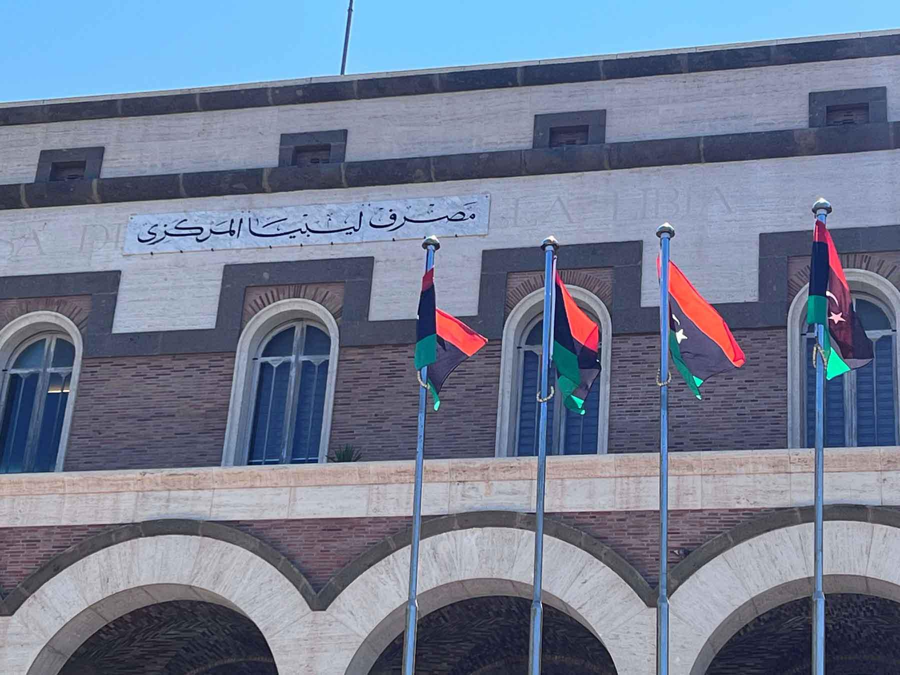A view of the Central Bank of Libya in Tripoli.