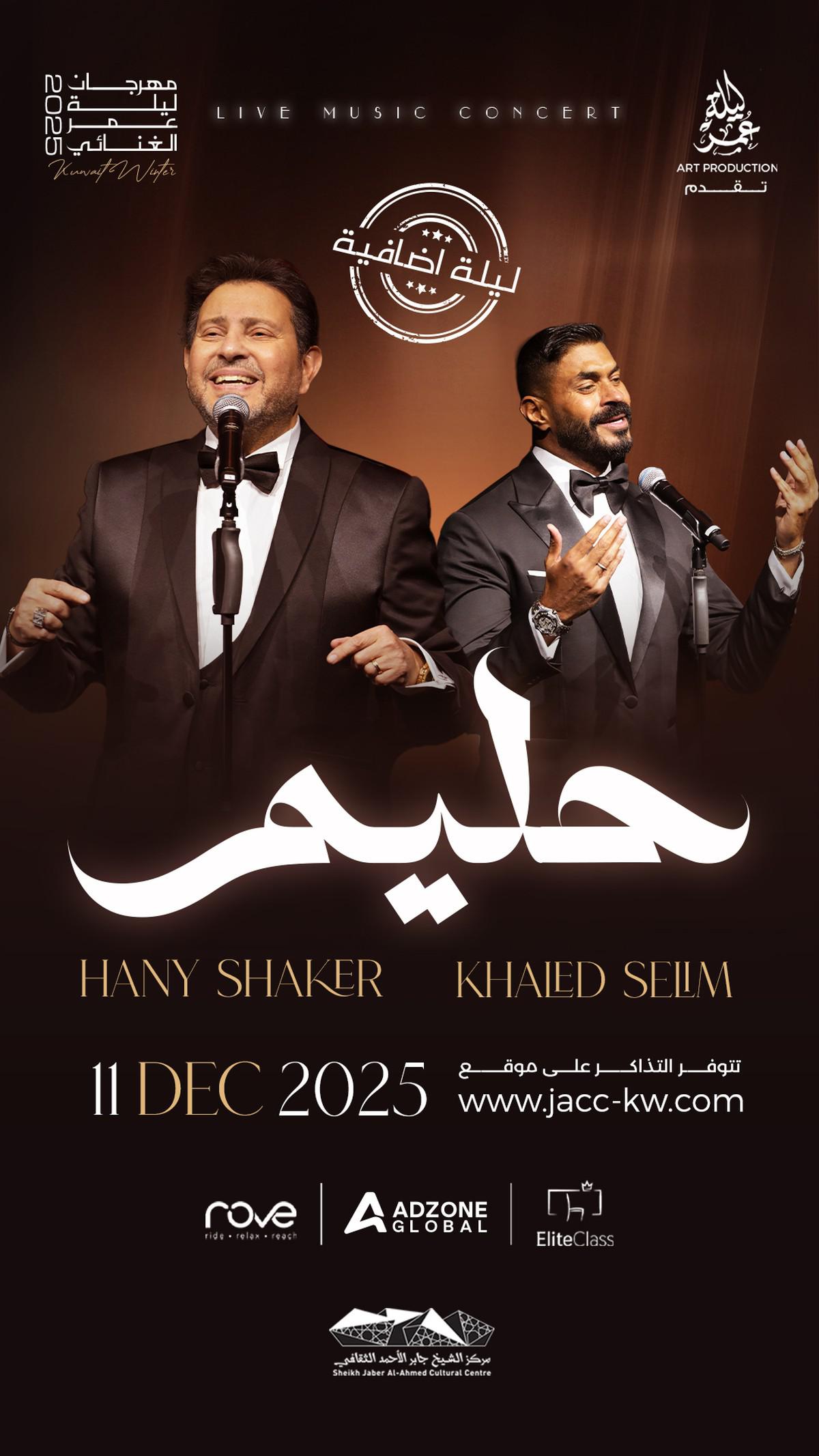 الجمهور في انتظار 'حليم'