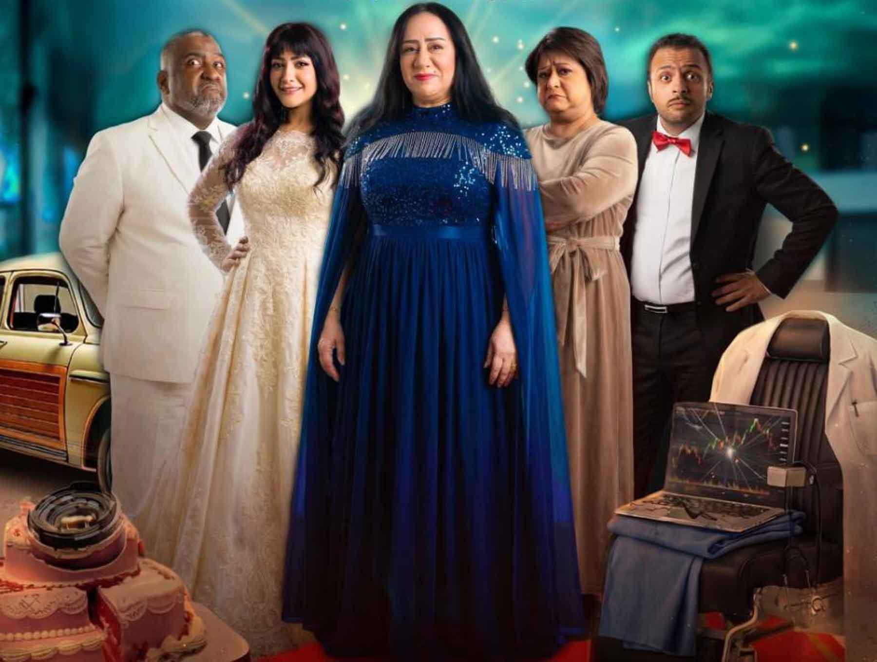 A mix of comedy and social satire