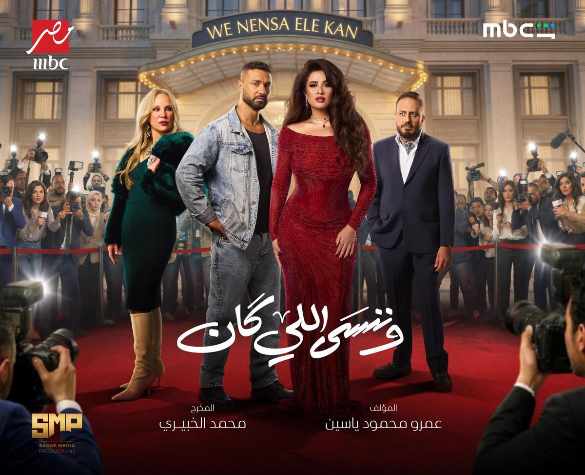 المنشورات المسيئة استهدفت ياسمين منذ الإعلان عن المسلسل